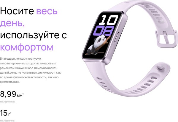 Фитнес-браслет Huawei Band 10 / NOR-B19 (розовый)