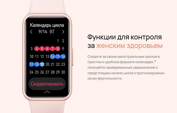 Фитнес-браслет Huawei Band 10 / NOR-B19 (розовый)
