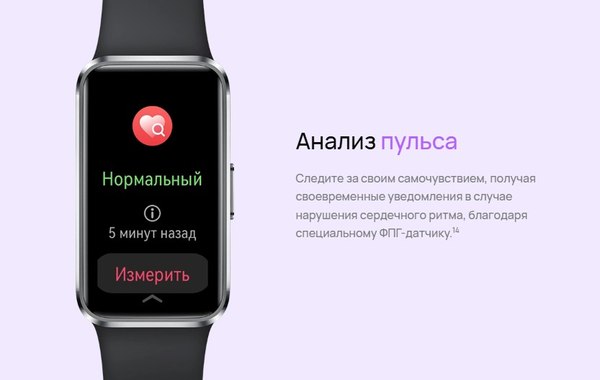 Фитнес-браслет Huawei Band 10 / NOR-B19 (розовый)