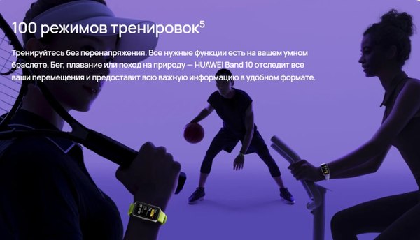 Фитнес-браслет Huawei Band 10 / NOR-B19 (розовый)
