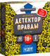 Настольная игра Cosmodrome Games Детектор правды. Только секс - 