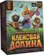 Настольная игра Лавка Игр Кленовая долина / УЮТКЗ002 - 