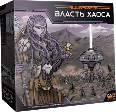

Настольная игра, Циркадианцы. Власть хаоса