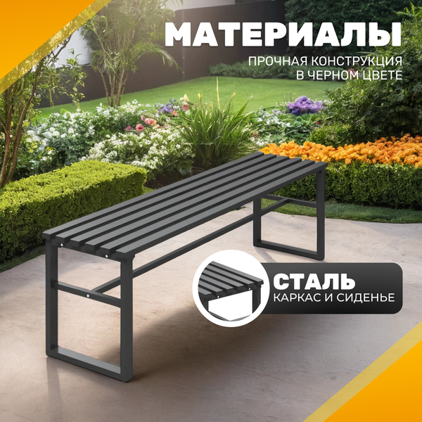 Купить Скамья садовая Sundays Relax СКМ-1 1450 в Витебске
