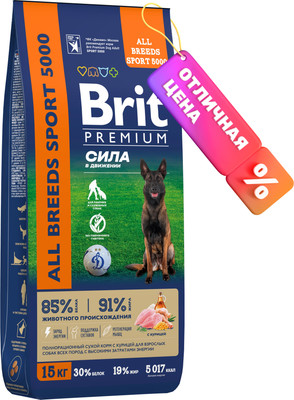 Сухой корм для собак Brit Premium Dog Adult Sport 5000 с курицей / 5092925 (15кг) - 