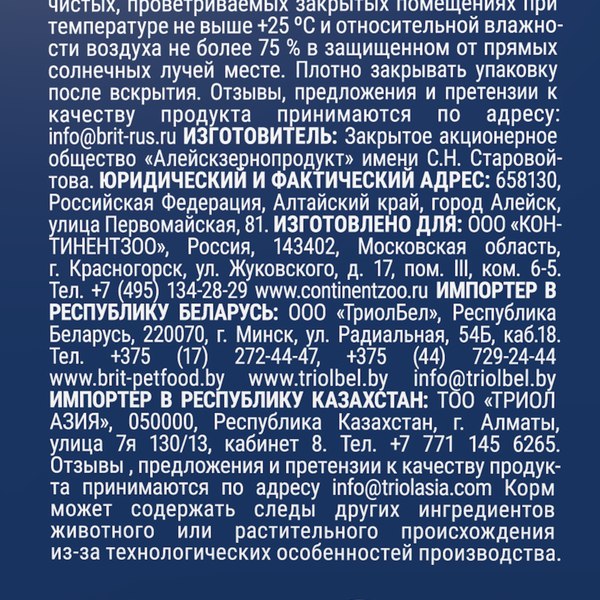 Сухой корм для собак Brit Premium Dog Adult Sport 5000 с курицей / 5092925 (15кг)