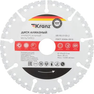 

Отрезной диск алмазный, KR-90-0100-2