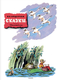 Книга АСТ Сказки, твердая обложка (Андерсен Ганс-Христиан) - 