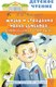 Книга АСТ Жизнь и страдания Ивана Семенова, второклассника и второгодника - 