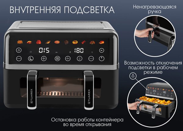 Аэрогриль Tuarex AG-3004 (черный/стальной)