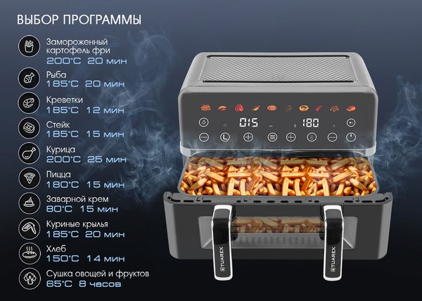 Аэрогриль Tuarex AG-3004 (черный/стальной)