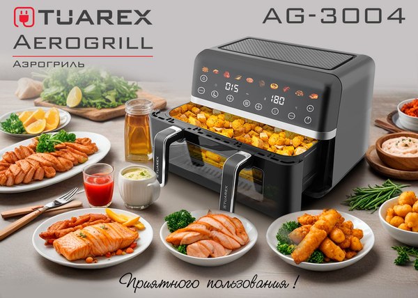 Аэрогриль Tuarex AG-3004 (черный/стальной)