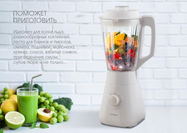 Блендер стационарный Endever Sigma-208 (белый)
