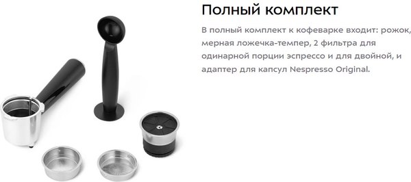 Капсульная кофеварка Kitfort КТ-7617