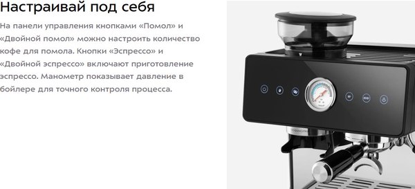 Кофеварка эспрессо Kitfort КТ-7577