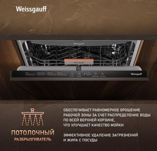 Посудомоечная машина Weissgauff BDW 6038 D Autoopen