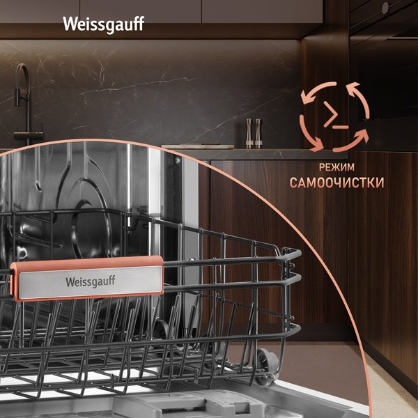 Посудомоечная машина Weissgauff BDW 6038 D Autoopen