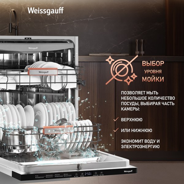 Посудомоечная машина Weissgauff BDW 6038 D Autoopen