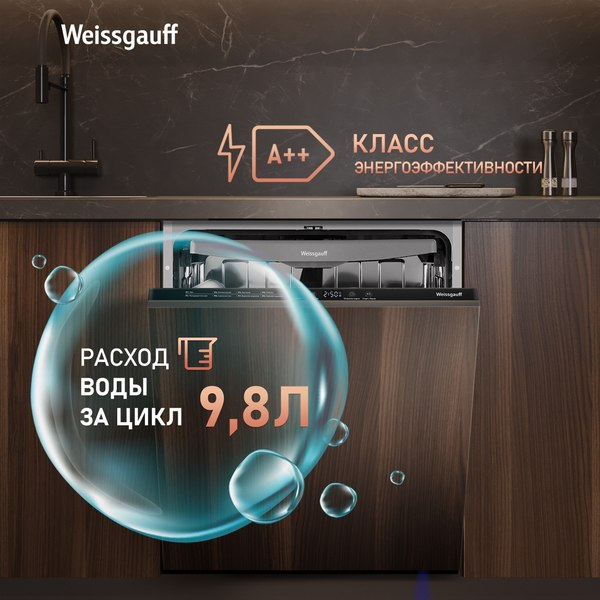 Посудомоечная машина Weissgauff BDW 6038 D Autoopen