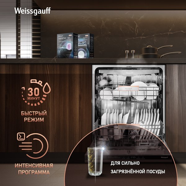 Посудомоечная машина Weissgauff BDW 6038 D Autoopen