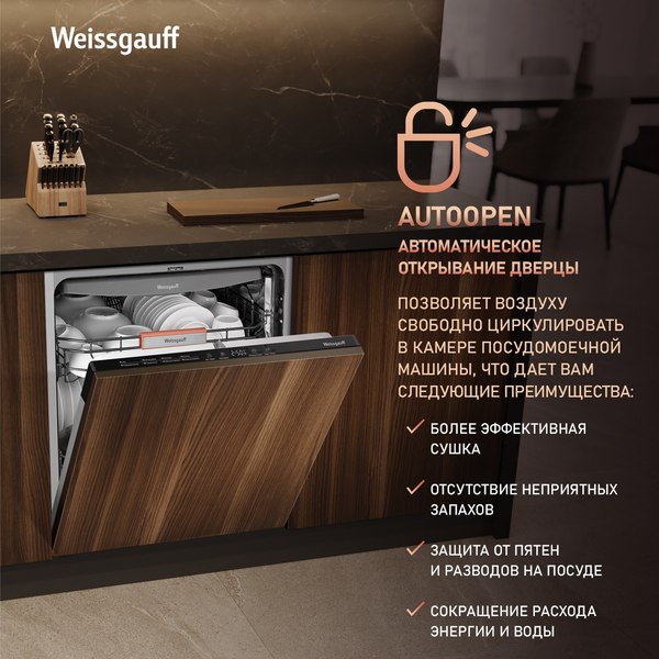 Посудомоечная машина Weissgauff BDW 6038 D Autoopen