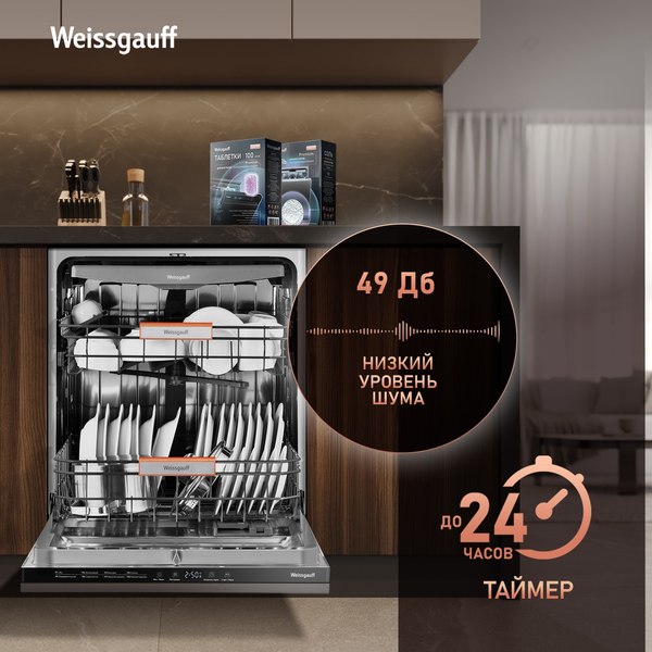 Посудомоечная машина Weissgauff BDW 6038 D Autoopen