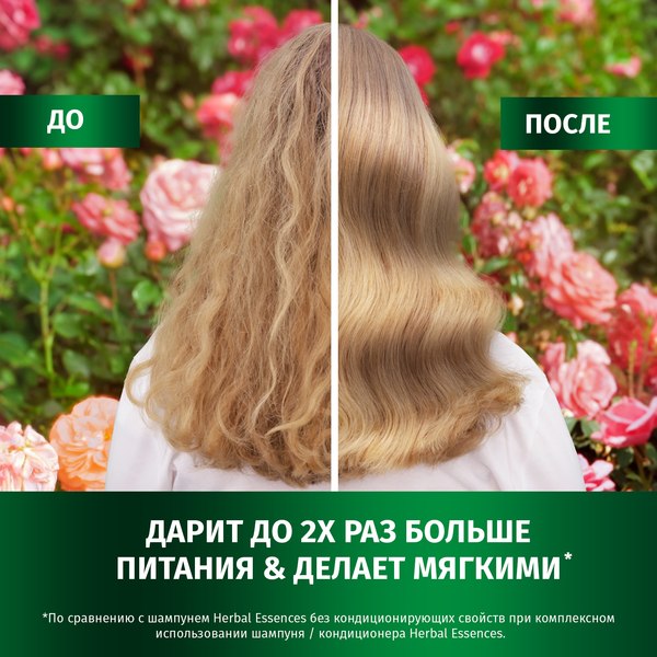 Кондиционер-спрей для волос Herbal Essences Все в 1 Аромат розы (145мл)