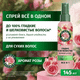 Кондиционер-спрей для волос Herbal Essences Все в 1 Аромат розы (145мл) - 