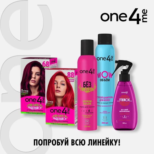 Спрей для укладки волос One4me Утюжок термозащитный (200мл)