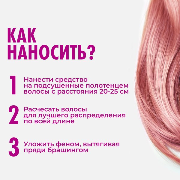 Спрей для укладки волос One4me Утюжок термозащитный (200мл)