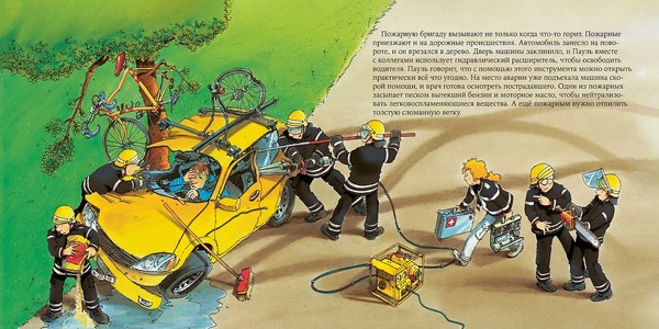 Книга Альпина Пожарный (Бучков Ральф)