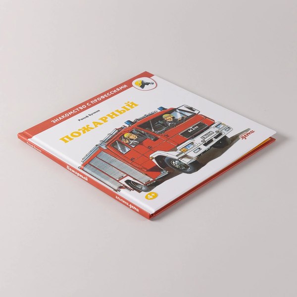 Книга Альпина Пожарный (Бучков Ральф)