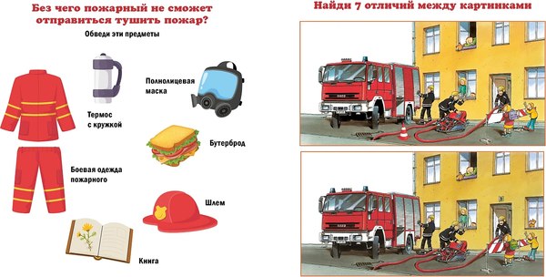 Книга Альпина Пожарный (Бучков Ральф)