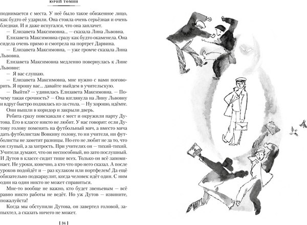Книга Азбука Нынче все наоборот, твердая обложка (Томин Юрий)