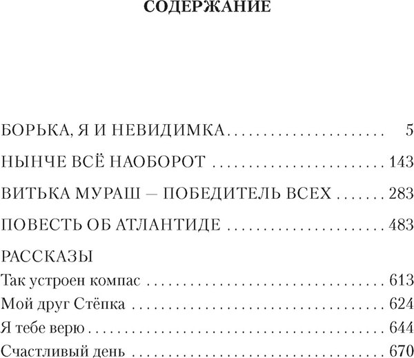 Книга Азбука Нынче все наоборот, твердая обложка (Томин Юрий)