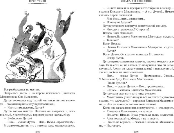 Книга Азбука Нынче все наоборот, твердая обложка (Томин Юрий)