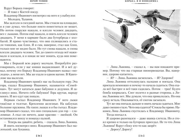 Книга Азбука Нынче все наоборот, твердая обложка (Томин Юрий)