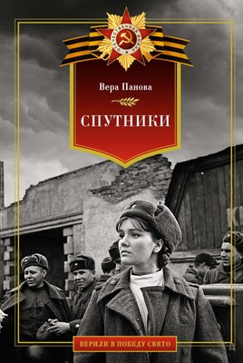 

Книга, Спутники, твердая обложка