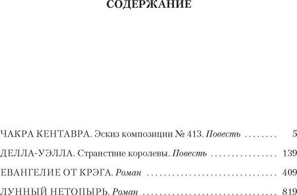 Книга Азбука Венценосный крэг, твердая обложка (Ларионова Ольга)