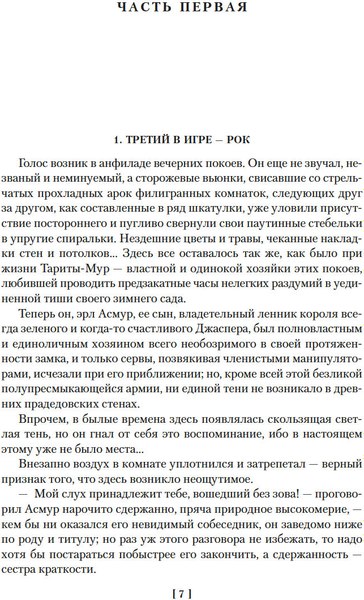 Книга Азбука Венценосный крэг, твердая обложка (Ларионова Ольга)