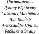 Книга Азбука Когда нас держат, твердая обложка (Майклз Энн)