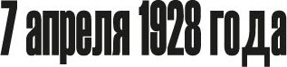 Книга Азбука Шум и ярость, твердая обложка (Фолкнер Уильям)