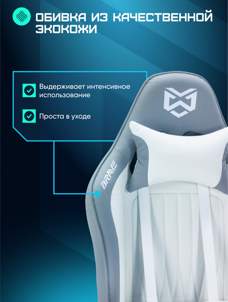 Купить Кресло геймерское Brave WS-4 в Молодечно