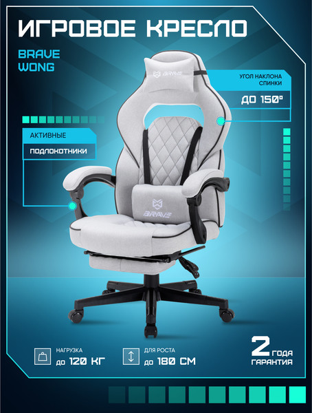 Купить Кресло геймерское Brave WS-5 в Слуцке