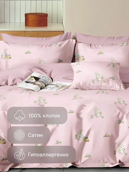Комплект постельного белья GoodNight Сатин Делюкс Кидс K2504 1.5сп / 433971 (50х70, с компаньоном)