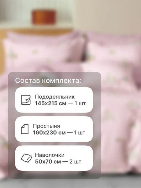 Комплект постельного белья GoodNight Сатин Делюкс Кидс K2504 1.5сп / 433971 (50х70, с компаньоном)