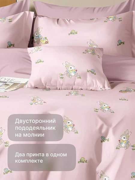 Комплект постельного белья GoodNight Сатин Делюкс Кидс K2504 1.5сп / 433971 (50х70, с компаньоном)