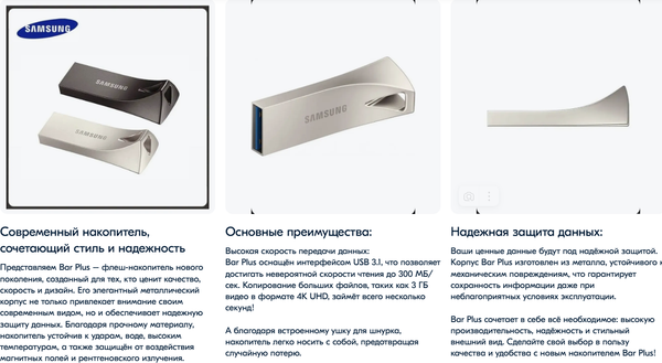 USB flash накопитель Samsung Bar Plus USB Type-A 512GB (MUF-512BE3/APC) %rs_city_gde%