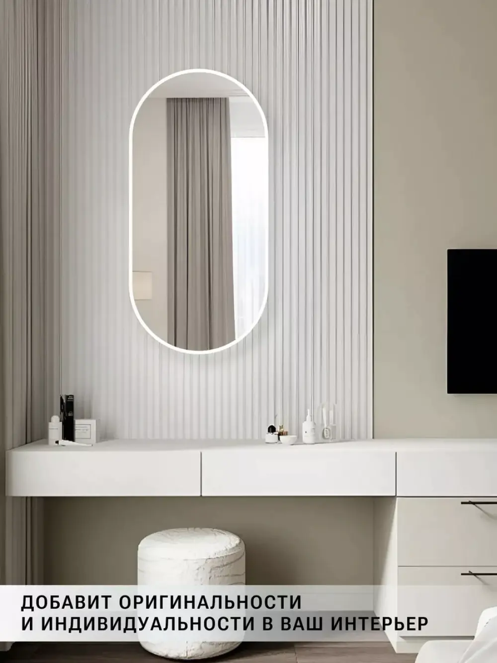 Зеркало Emze 43x88 / UV.43.88.BEL (белый с УФ-окантовкой) — фото 5