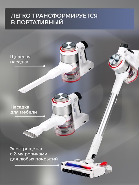 Купить Вертикальный пылесос Evolution Smart Clean VCF2613 Wet and Dry в Минске
